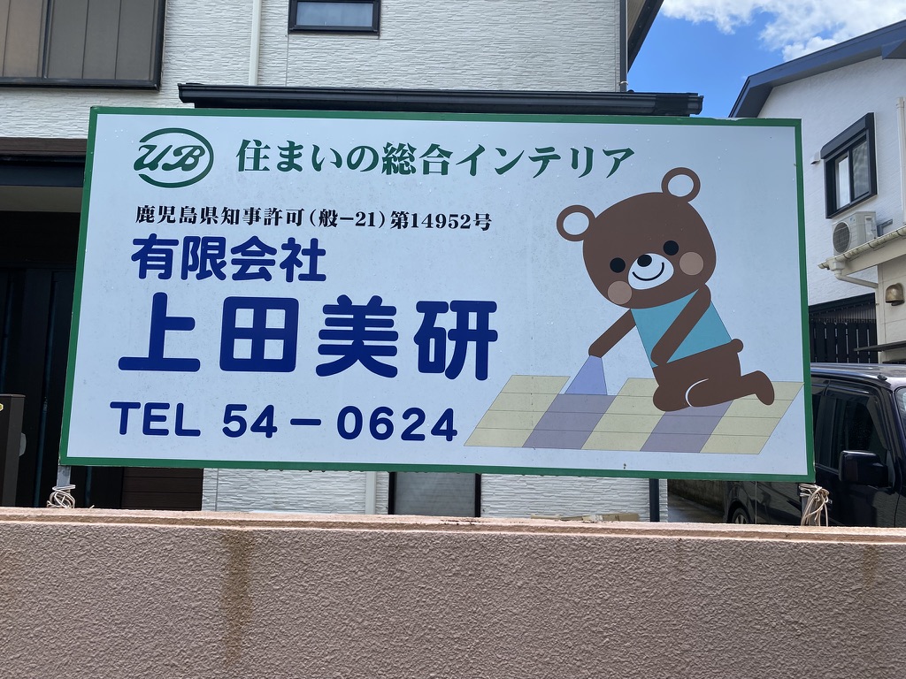 会社案内